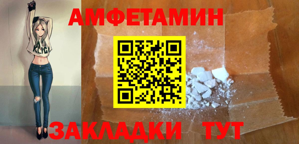 АМФЕТАМИН 97% Нефтеюганск