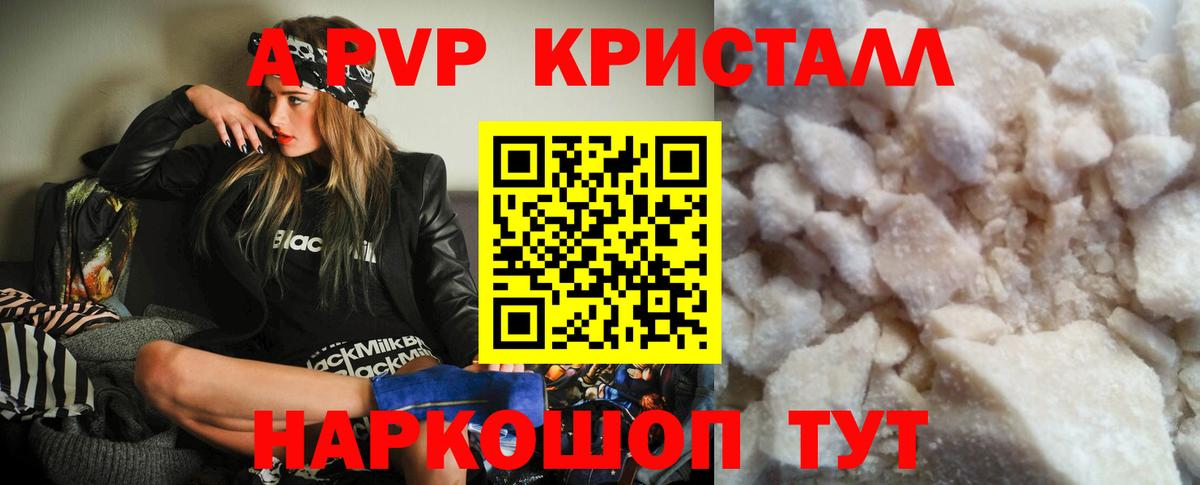 A PVP крисы CK  продажа наркотиков  Вход с VPN  Нефтеюганск  Alfa_PVP СК  A PVP кристаллы 