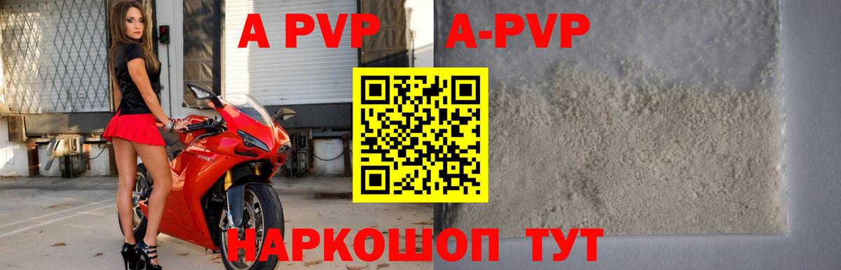 APVP крисы CK Нефтеюганск