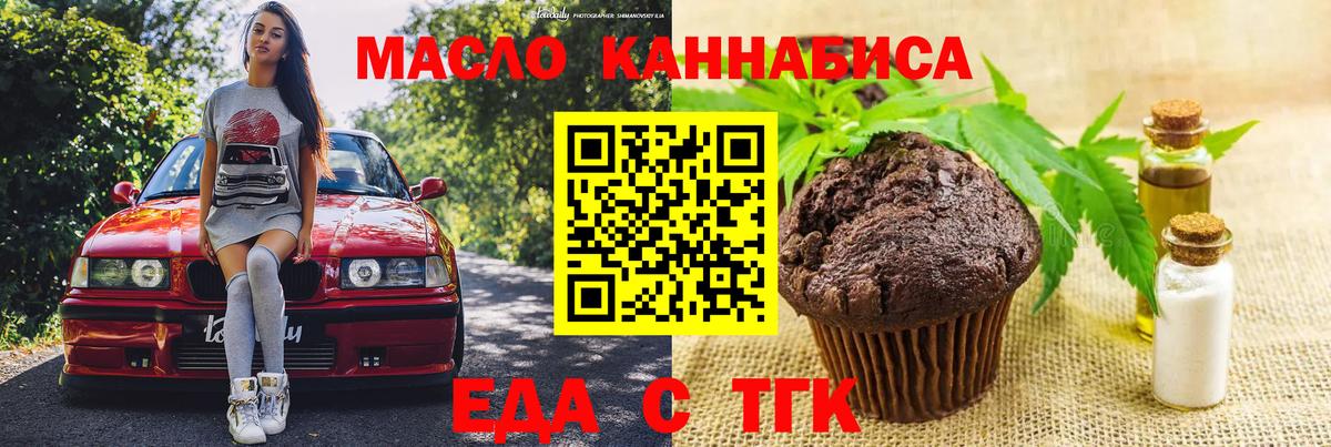 Cannafood марихуана  Вход с VPN  Нефтеюганск 