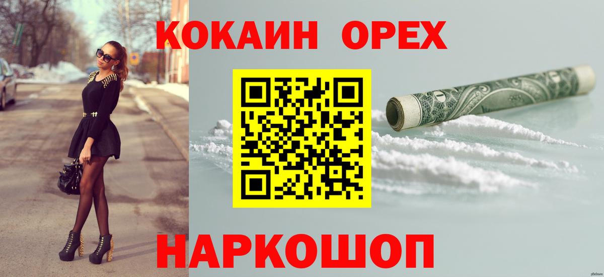 Кокаин Columbia Нефтеюганск