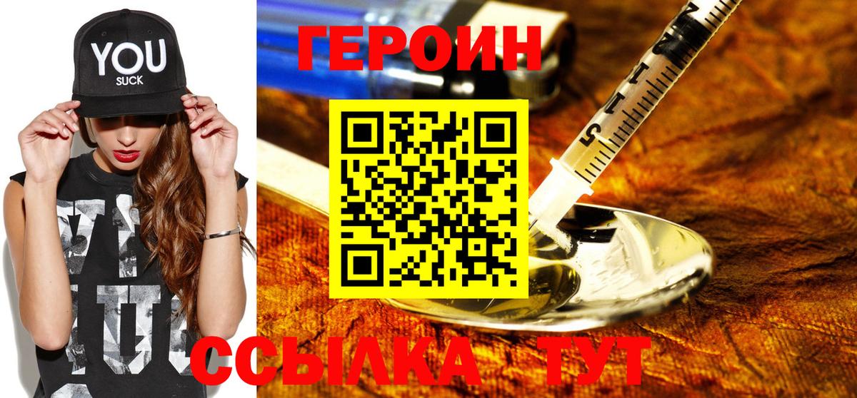 Нефтеюганск  Героин  Вход с VPN  ГЕРОИН афганец 