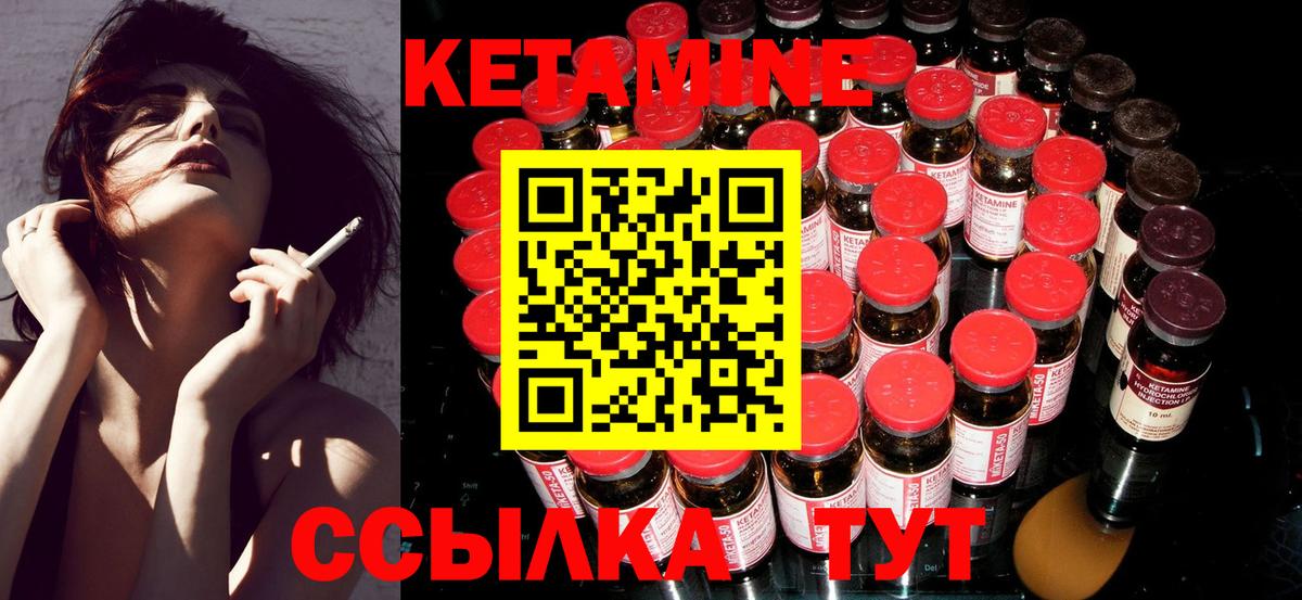 КЕТАМИН VHQ Нефтеюганск