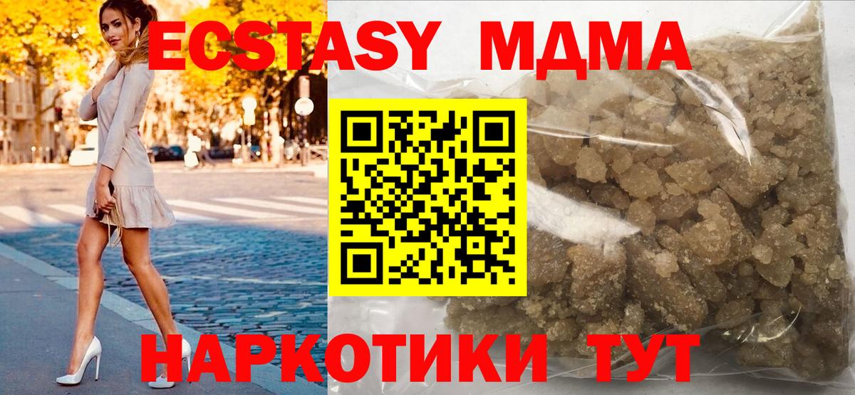 MDMA  МДМА кристаллы  Вход с VPN  Нефтеюганск 
