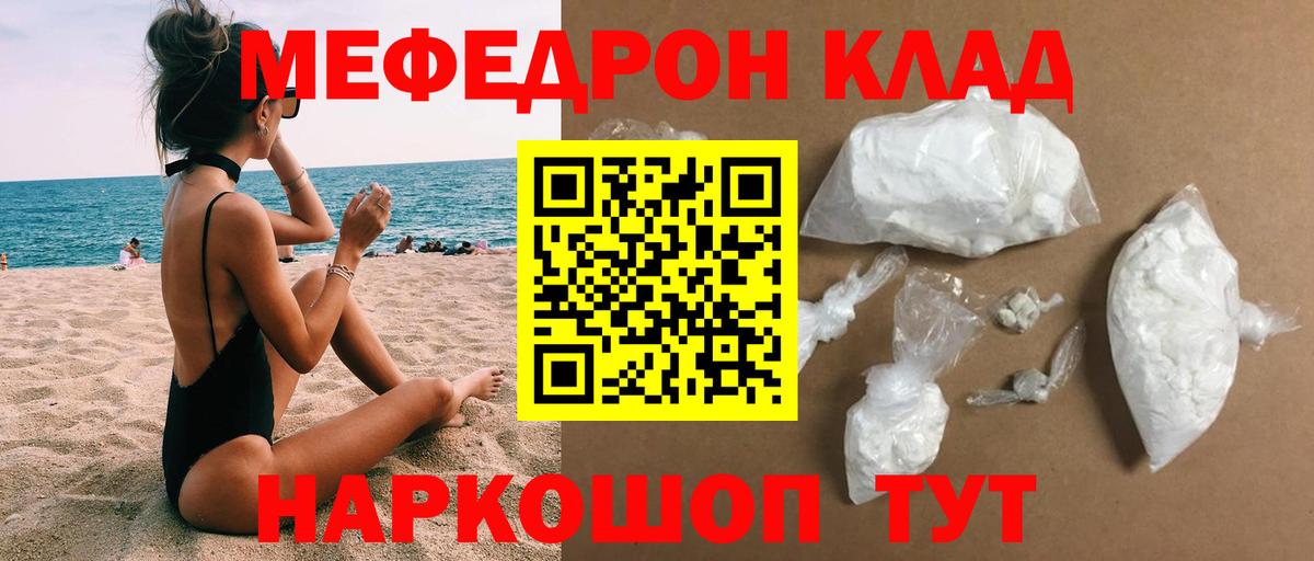 Меф мука  Вход с VPN  Нефтеюганск  МЕФ  Мефедрон mephedrone 