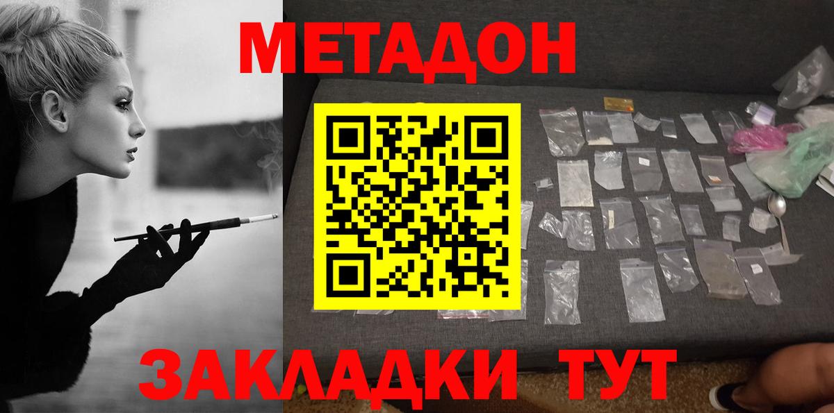 Метадон мёд  Метадон белоснежный  Нефтеюганск  Вход с VPN 