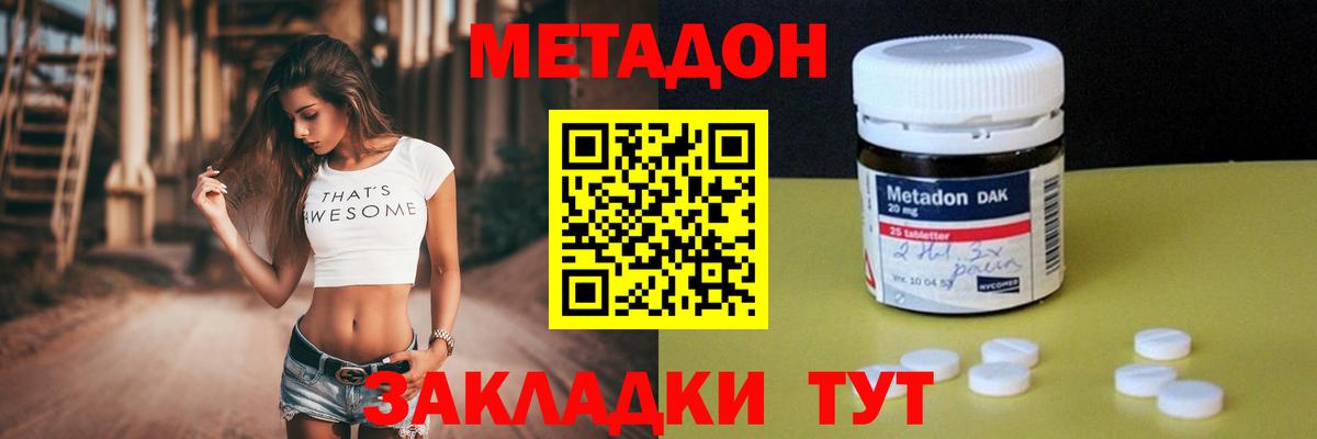 Метадон мёд Нефтеюганск