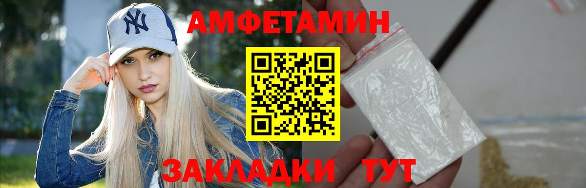 МЕТАМФЕТАМИН Декстрометамфетамин 99.9% Нефтеюганск