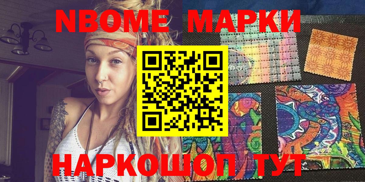 Нефтеюганск  Наркотические марки 1,8мг  Вход с VPN 