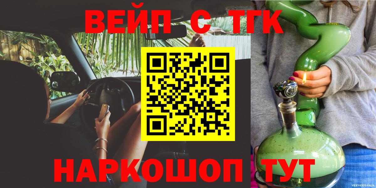 ТГК THC oil Нефтеюганск